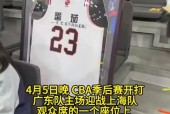 yy易游官方app关于广州队迎NBA总决赛关键赛，关键时刻更衣室发声，质疑声仍在，球队文化再被提及的信息